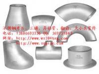 不銹鋼管件與不銹鋼彎頭管件市場(chǎng)供應(yīng)分析