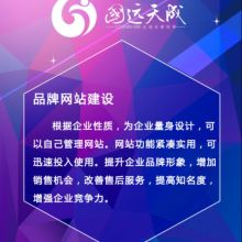 太原國遠天成網絡科技 專業網站建設服務，助力企業數字化轉型