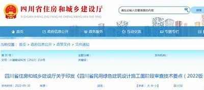 太原市住房和城鄉(xiāng)建設(shè)局官方網(wǎng)站與小程序使用指南（2025年1月測評）