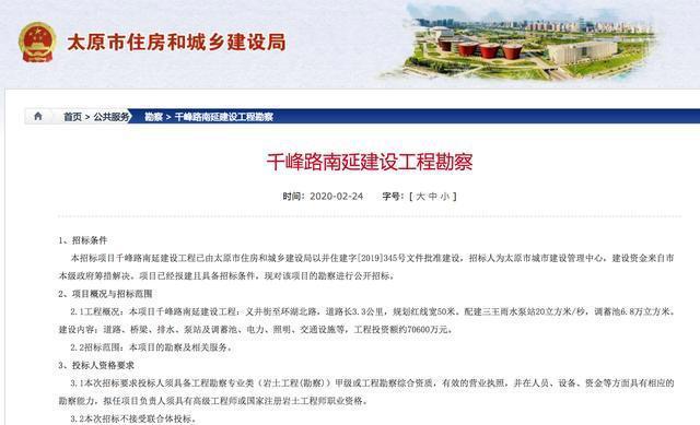 太原千峰路南延啟動(dòng) 城市動(dòng)脈直通晉陽湖，長(zhǎng)風(fēng)片區(qū)迎來發(fā)展新契機(jī)